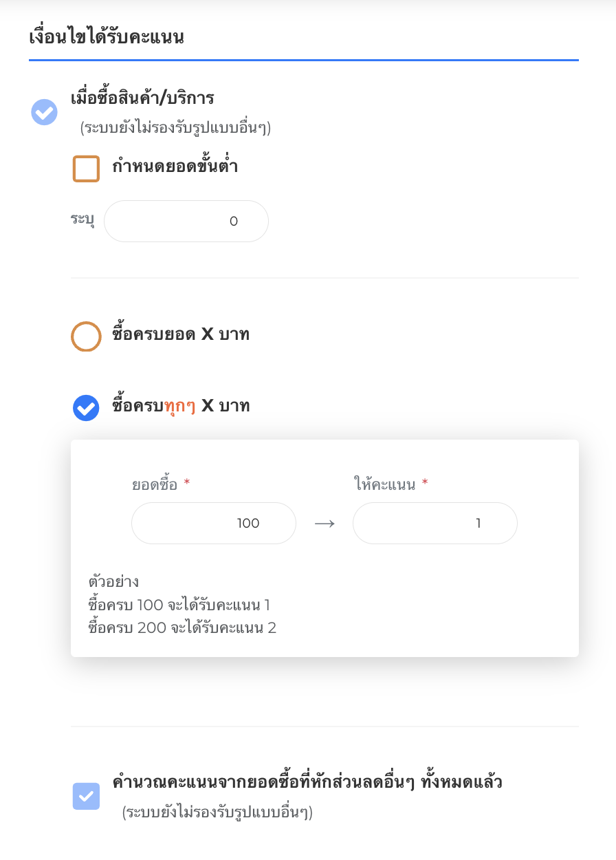 หน้าตั้งค่าลายสแตมป์การ์ด